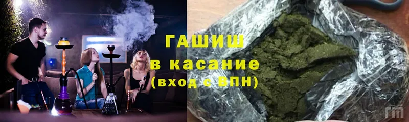 закладки  Горячий Ключ  ГАШИШ Cannabis 