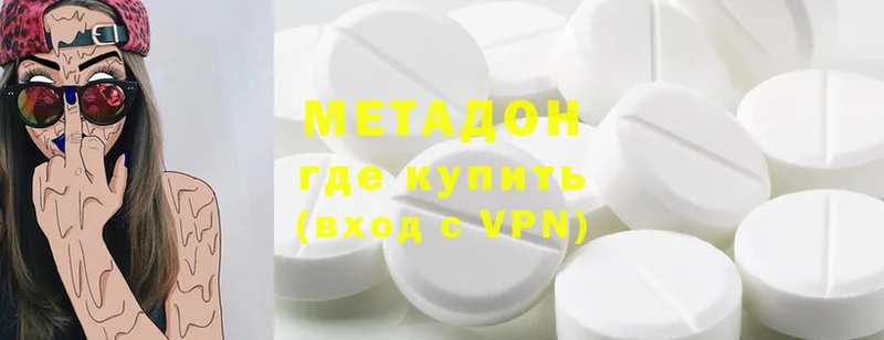 МЕТАДОН methadone Горячий Ключ