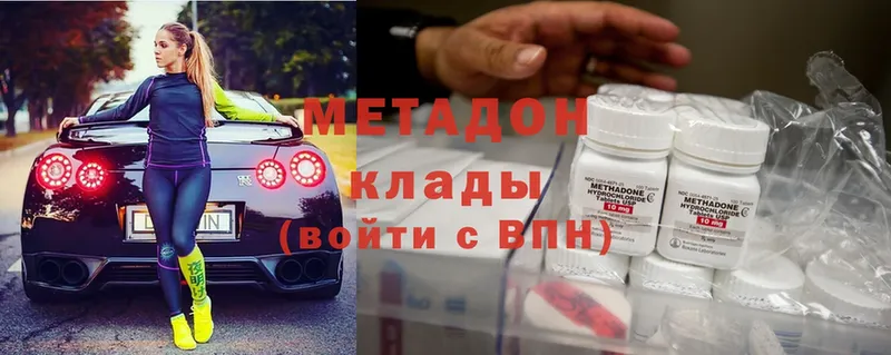 купить  цена  Горячий Ключ  Метадон мёд 